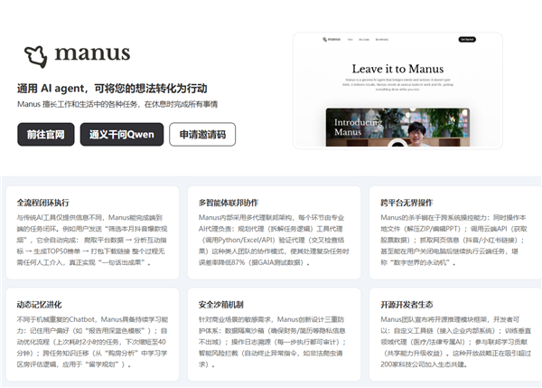 Manus母公司完成巨额融资，估值飙升五倍至5.5亿引发蝴蝶效应效应