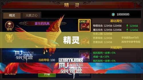 全民精灵的起源与蓬勃发展历程 全民精灵的起源与蓬勃发展历程