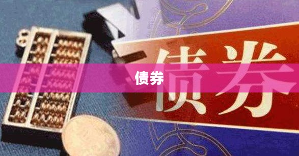 中共中央创新债券市场科技板，券商与创投机构的积极布局策略