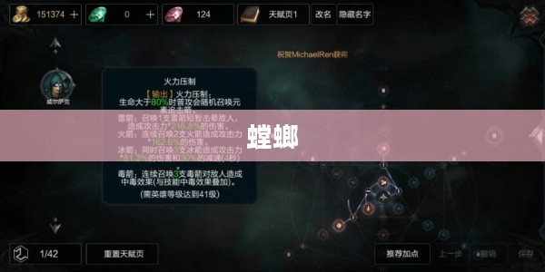 螳螂打野天赋核心选择攻略