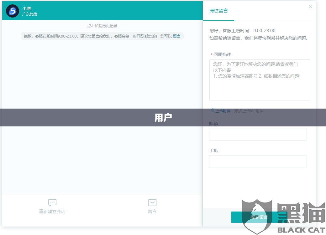 土豆加速器，极速畅享无忧的网络体验