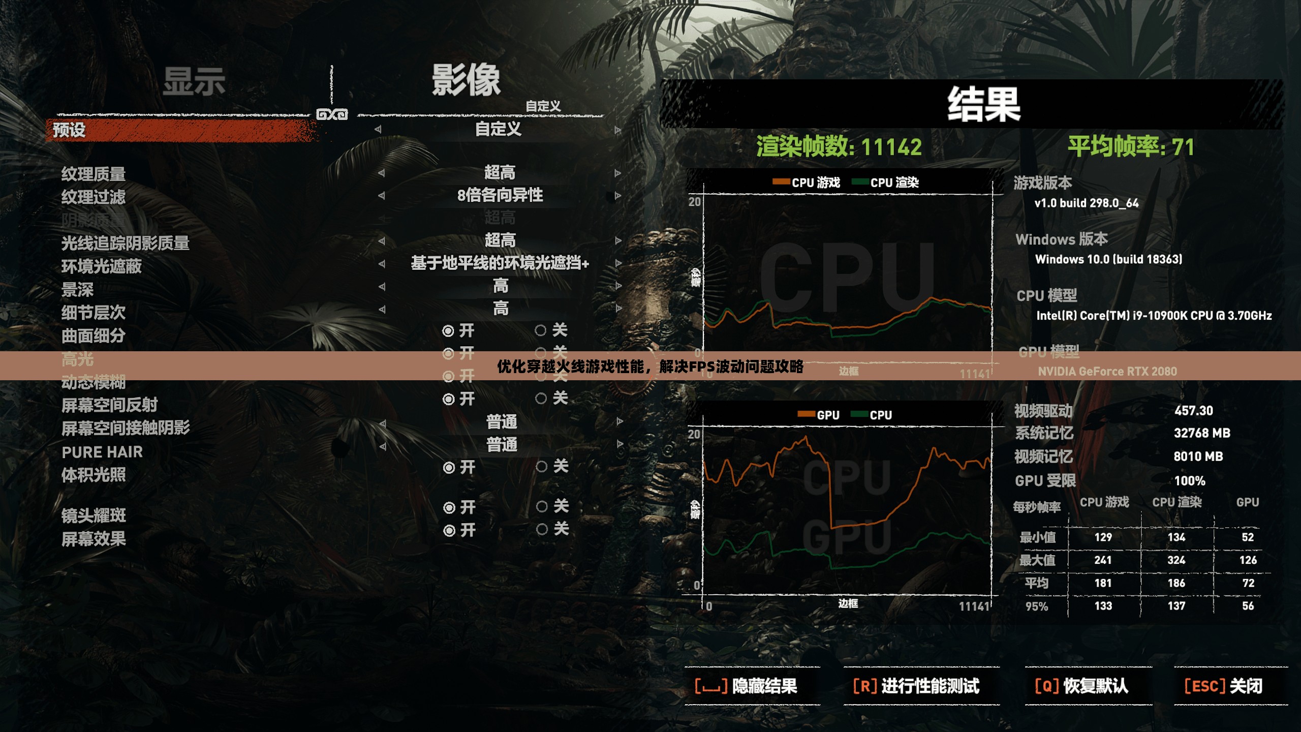优化穿越火线游戏性能，FPS波动问题解决方案攻略