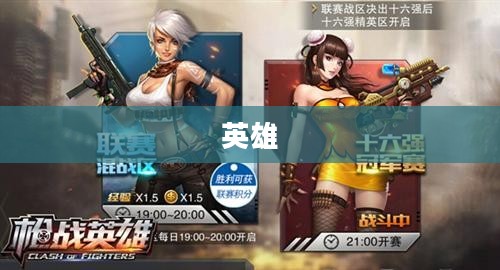 赛事概览与精彩瞬间 赛事概览与精彩瞬间