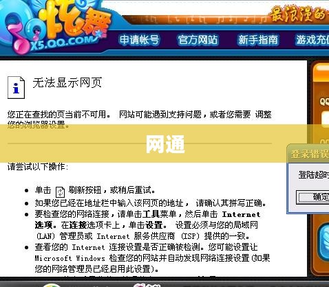 私服现象的崛起与探究