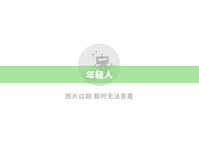姜文劝诫年轻人,动脑多于动手,智慧胜于手机依赖 姜文劝诫年轻人,动脑多于动手,智慧胜于手机依赖