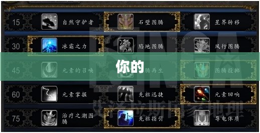 TBC天赋模拟器2.43版全面解析与解析指南 TBC天赋模拟器2.43版全面解析与解析指南