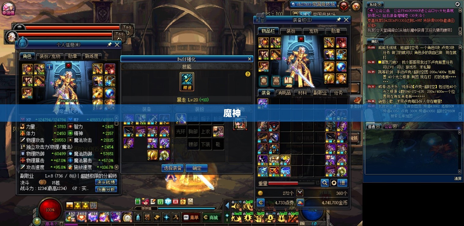 魔神争霸私服，游戏特色与玩法全面解析