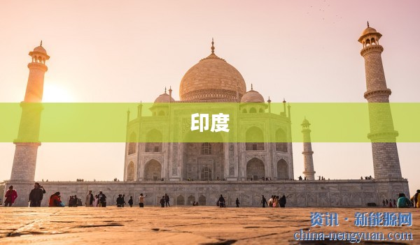 印度与巴基斯坦交火升级，联合国安理会关注克什米尔地区恐袭事件进展及嫌疑人同伙被捕情况