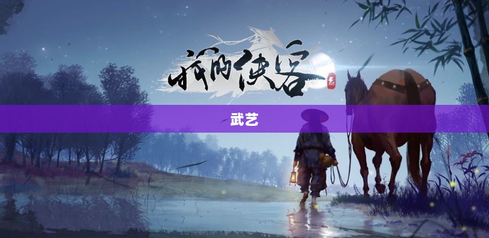 角色背景深度揭秘