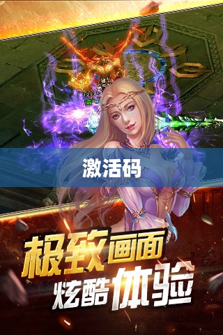剑灵激活码发放时刻表揭秘 剑灵激活码发放时刻表揭秘