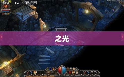 火炬之光2配置要求详解，最低配置一览