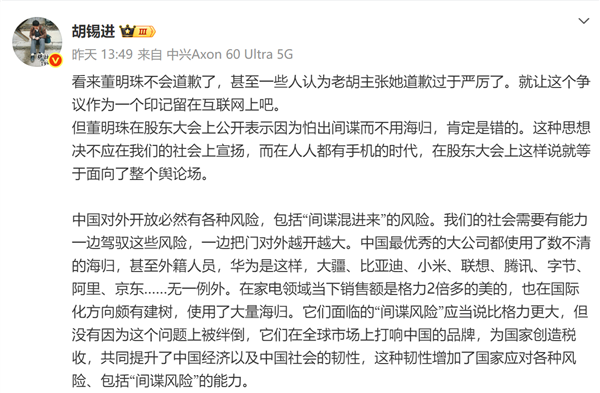 董明珠间谍言论引争议，专家批判与胡锡进的质疑之声