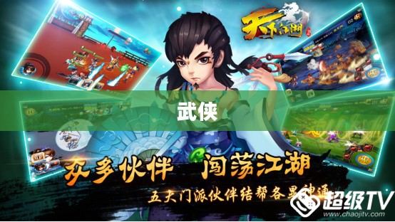 天龙八部与5173交易平台,武侠与交易的完美结合 天龙八部与5173交易平台,武侠与交易的完美结合
