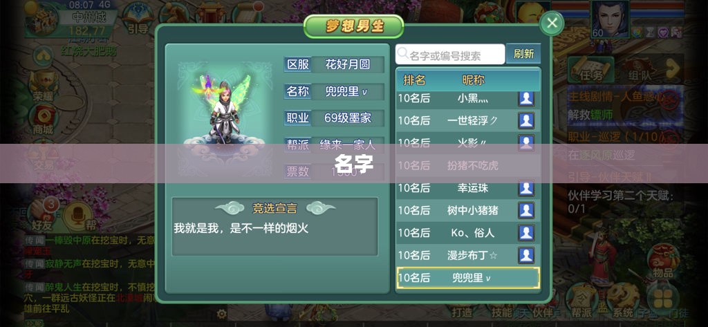 冒险岛的符号与名字艺术深度解析
