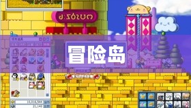 冒险岛的符号与名字艺术探索 冒险岛的符号与名字艺术探索