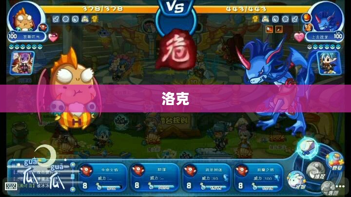 洛克王国，猫老大奇幻冒险之旅启航