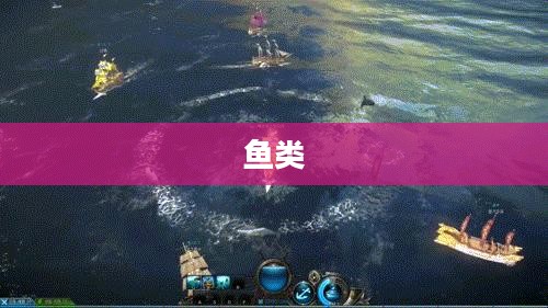 捕鱼大亨单机版，独钓江河的无限乐趣