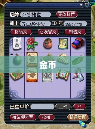 梦幻西游赚钱秘籍，轻松获取游戏金币攻略大全