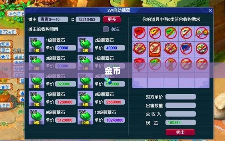 梦幻西游赚钱秘籍，轻松获取游戏金币攻略大全