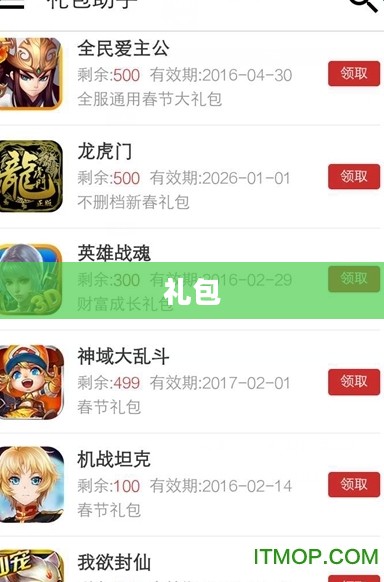 手游礼包助手简介及功能概述 手游礼包助手简介及功能概述