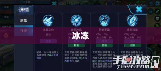 冰女辅助，战场冰封的关键力量