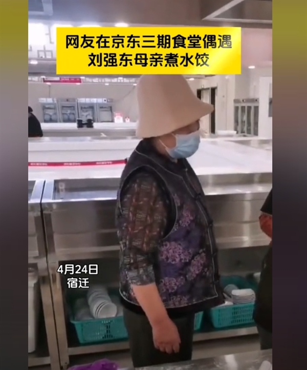 刘强东亲自送外卖，母亲现场烹饪饺子，对员工零架子待遇