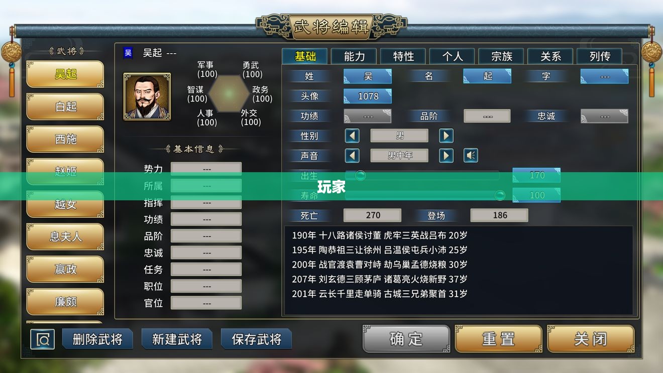 三国志11简体中文版,重温历史风云,策略游戏经典再现 三国志11简体中文版,重温历史风云,策略游戏经典再现