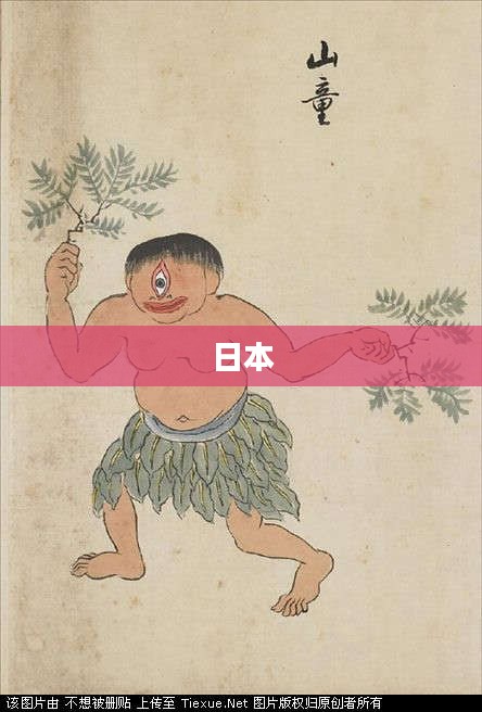 鬼切起源揭秘