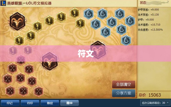 十月幸运召唤师揭秘，神秘符文背后的奥秘