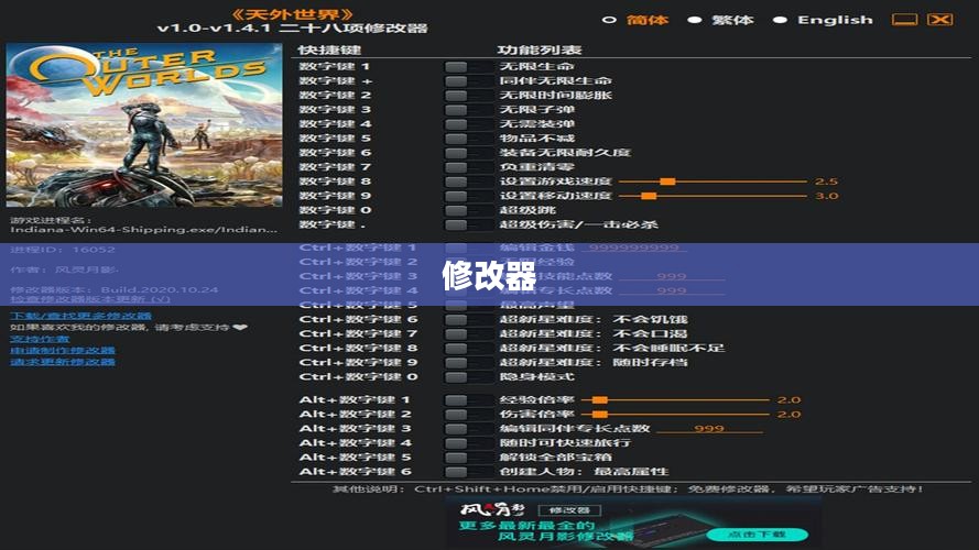 泰坦之旅1.1修改器全方位指南，游戏辅助工具详解