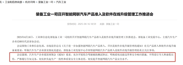 华为联合车企倡导实事求是宣传智能辅助驾驶标签