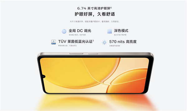 vivo Y37c搭载国产展锐芯片与550mAh大电池，低调发布售价仅749元