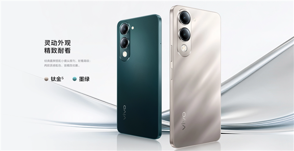 749元 vivo Y37c低调发布:国产展锐芯片、5500mAh大电池