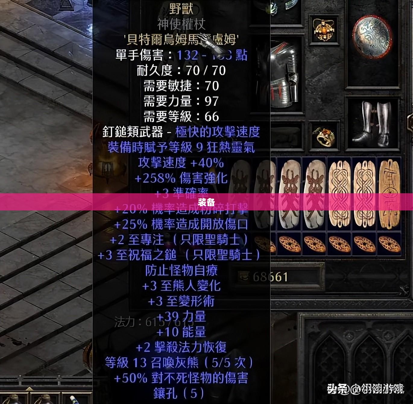 暗黑3装备鉴定全方位指南手册