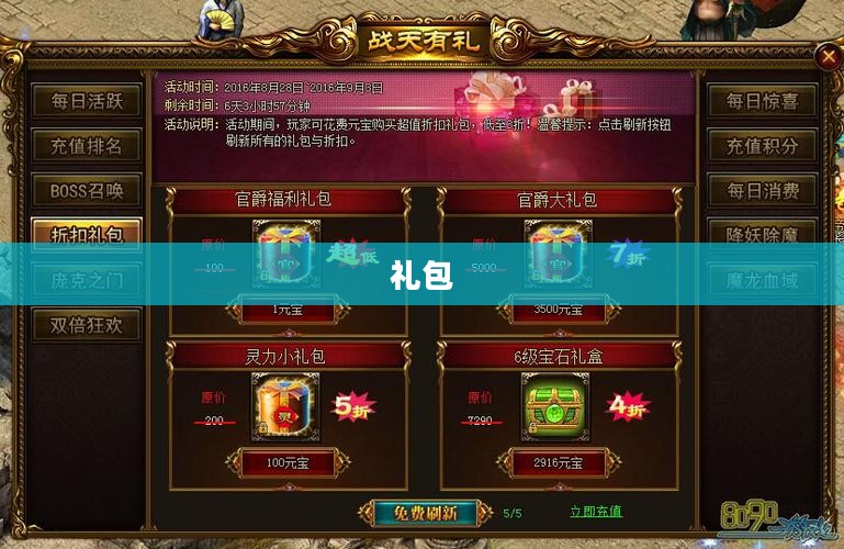 CSOL豪华礼包助力，畅享射击游戏极致快感