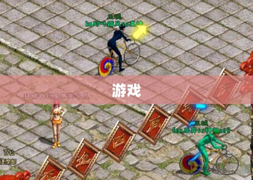 绿色征途推荐人攻略，开启游戏之旅的必备指南