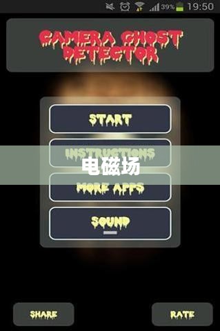 揭秘鬼魂探测器起源与发展,揭秘其背后的神秘历程 揭秘鬼魂探测器起源与发展,揭秘其背后的神秘历程