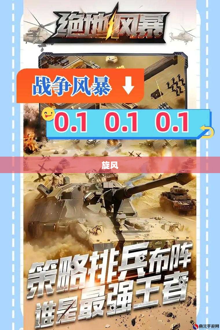 3366机甲旋风，引领新时代游戏潮流