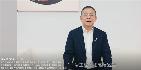 上汽董事长王晓秋谈智己汽车，前瞻技术、定位战略与挑战应对