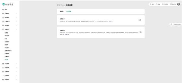 微信开通最新功能:小蓝包公众号、服务号可礼物抽奖!