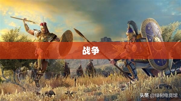 游戏背景与情节概述揭秘，故事背景与剧情发展概览