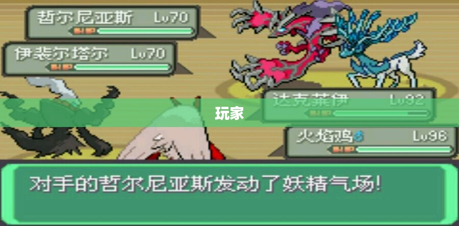 口袋妖怪重制版，经典再现，情感永恒，怀旧重温