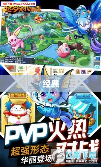 口袋妖怪重制版，经典再现，情感永恒, 重温经典，口袋妖怪重制版，情怀不变 或者口袋妖怪重制版，怀旧重温，情感依旧。