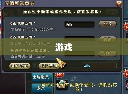 免费领取5000点券，畅享游戏乐趣无极限！