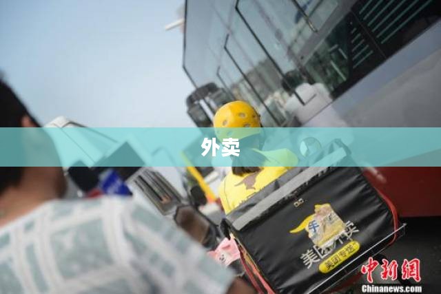 京东大规模招聘全职骑手,全面保障五险一金,公司承担所有费用 京东大规模招聘全职骑手,全面保障五险一金,公司承担所有费用