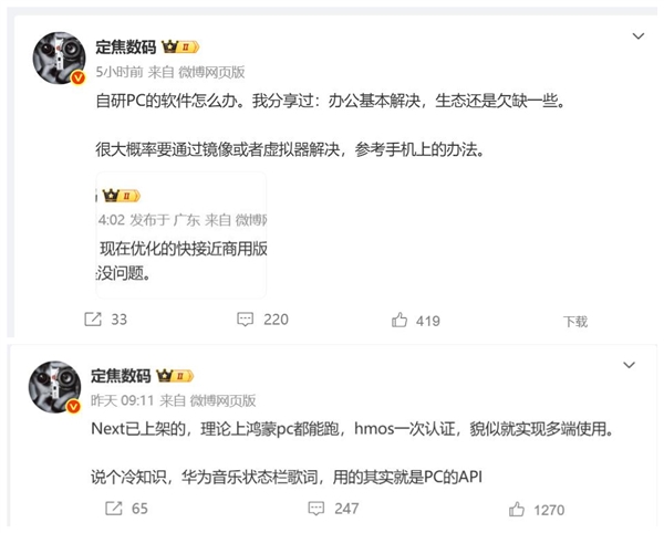 华为首款鸿蒙PC曝光，办公软件兼容性已完善