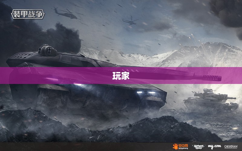 坦克世界科技树深度剖析