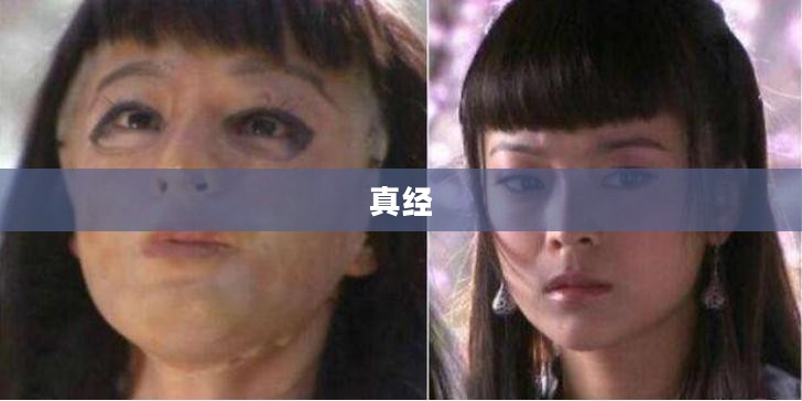 九阴真经易容术的起源与传承 九阴真经易容术的起源与传承