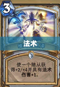 卡组核心策略深度解析
