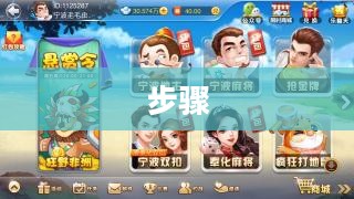 宁波游戏中心下载指南 宁波游戏中心下载指南